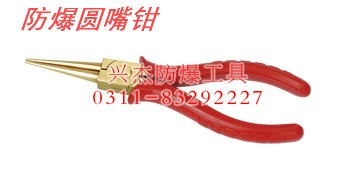 供应防爆圆嘴钳